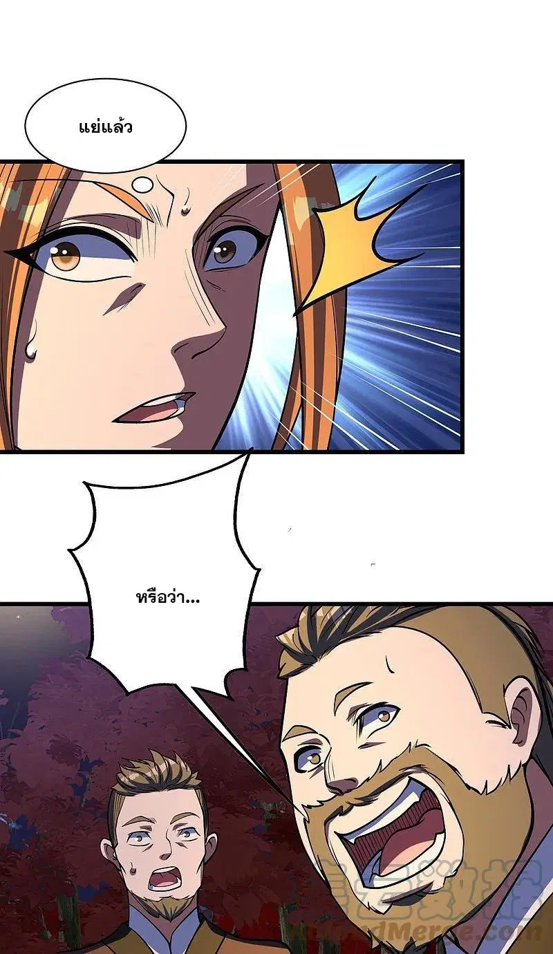 Matchless Emperor ตอนที่ 300 หน้า 24