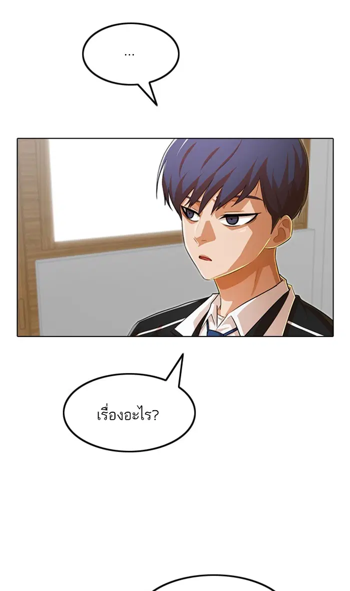 Random Chat ตอนที่ 141 หน้า 102