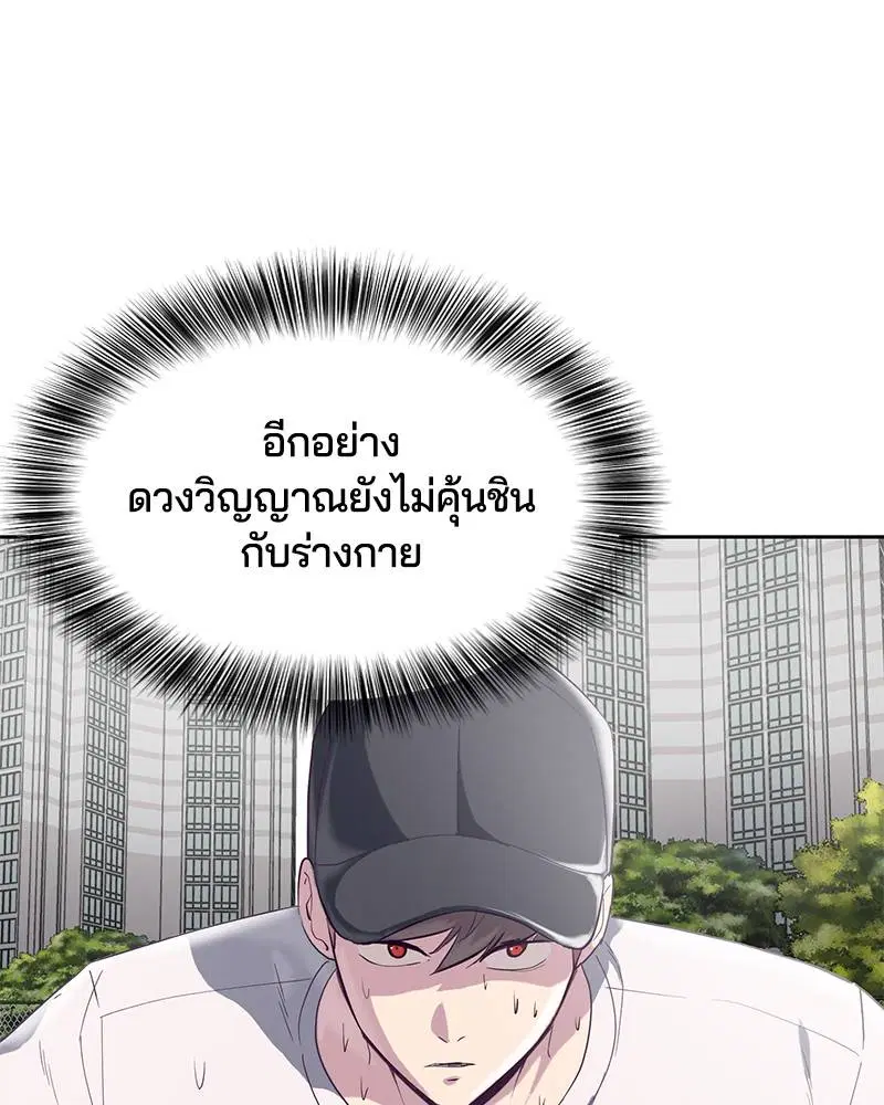The Boy of Death ตอนที่ 72 หน้า 110