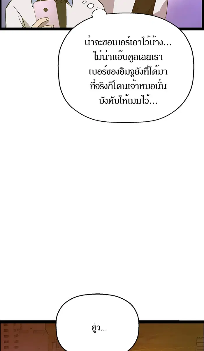 Weak Hero ตอนที่ 115 หน้า 70