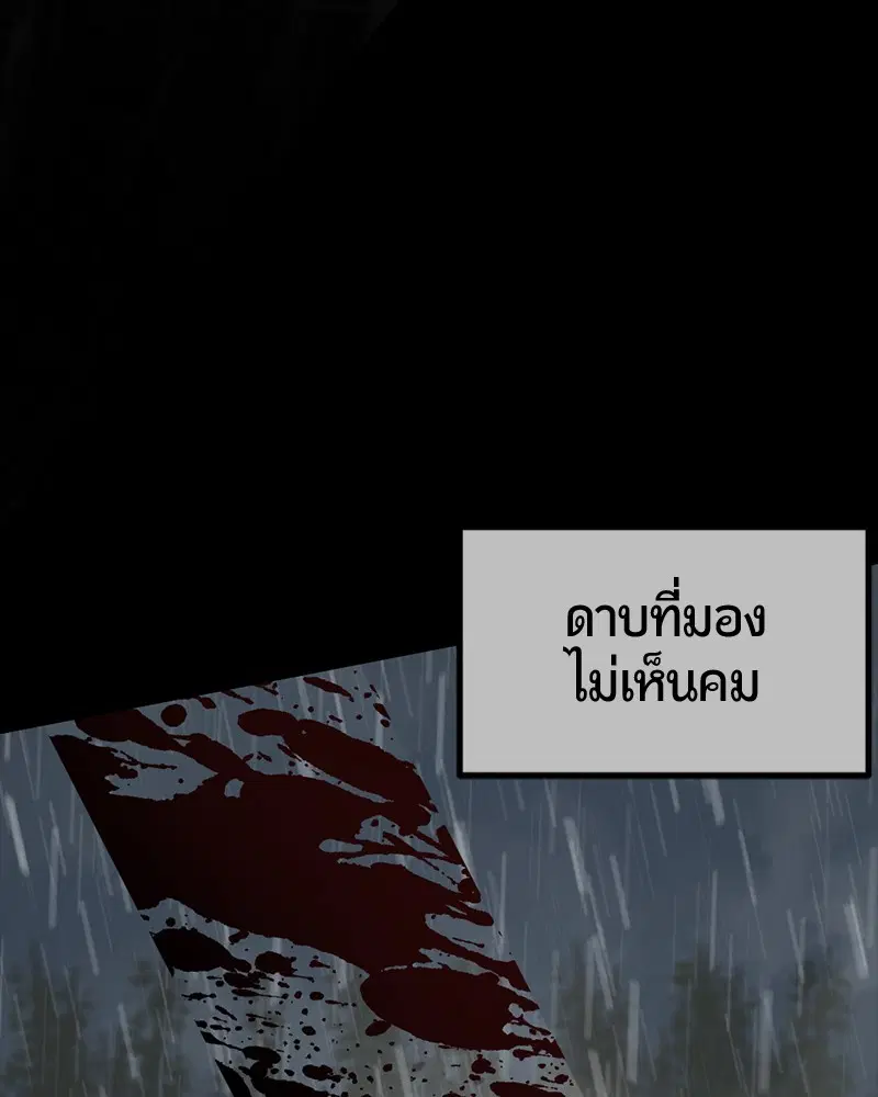 HERO KILLER ตอนที่ 40 หน้า 124