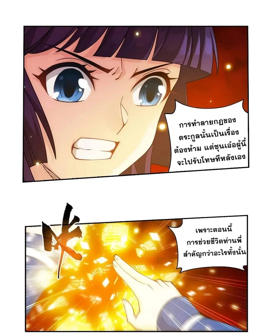 Doupo Cangqiong ตอนที่ 353 หน้า 10