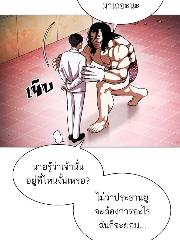 Lookism ตอนที่ 393 หน้า 109