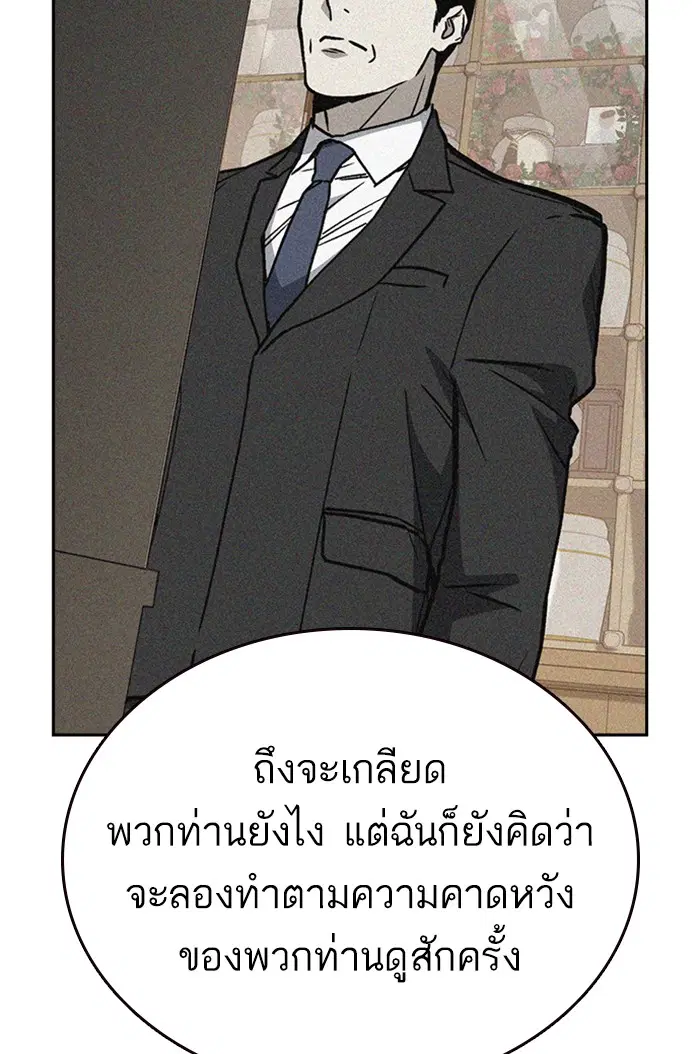 Study Group ตอนที่ 158 หน้า 85