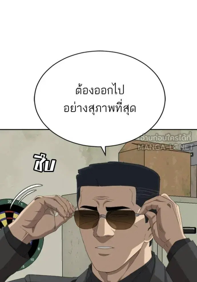 Bad Guy ตอนที่ 284 หน้า 96