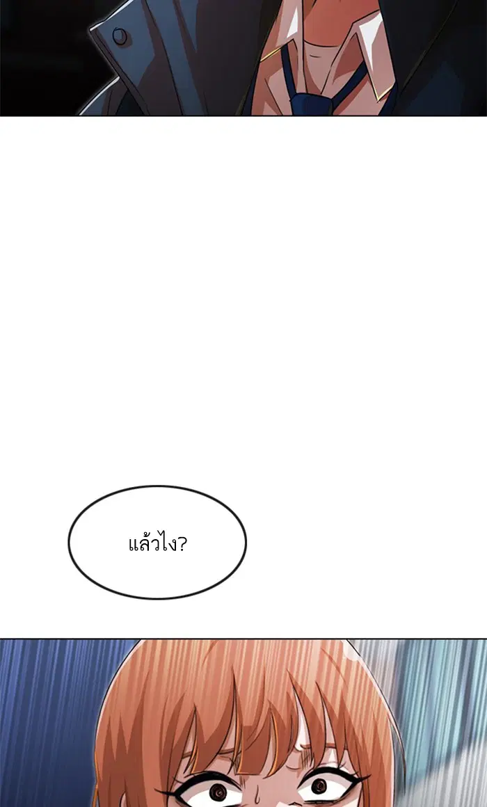 Random Chat ตอนที่ 147 หน้า 100