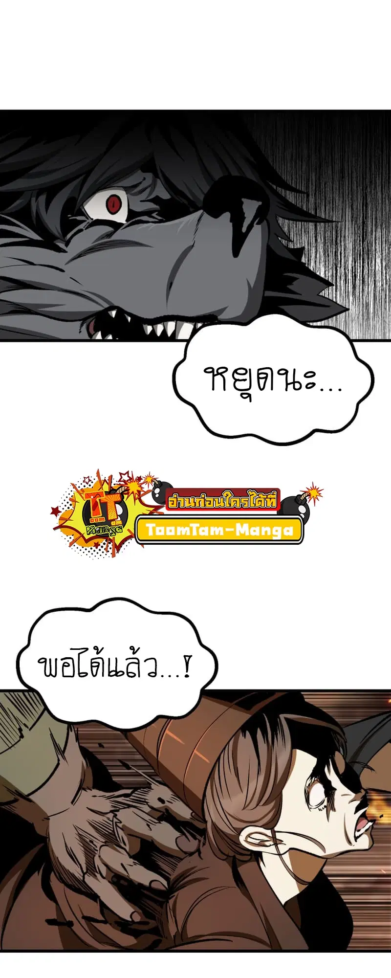 Survival Of Blade King ตอนที่ 220 หน้า 9