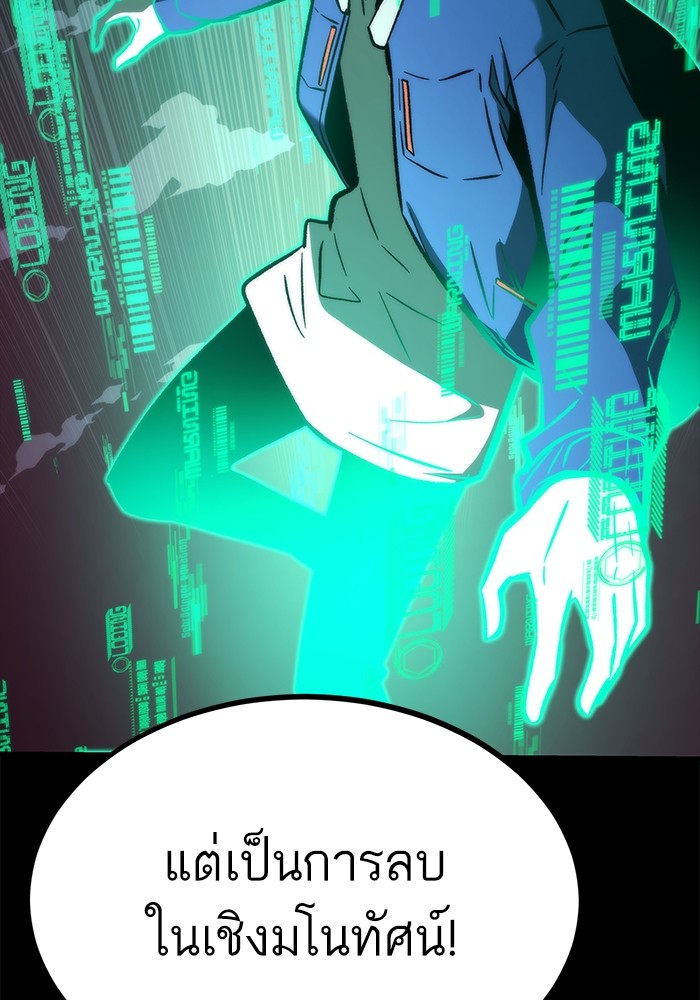 Ultra Alter แอ็กรองสตรองโคตร ตอนที่ 106 หน้า 117