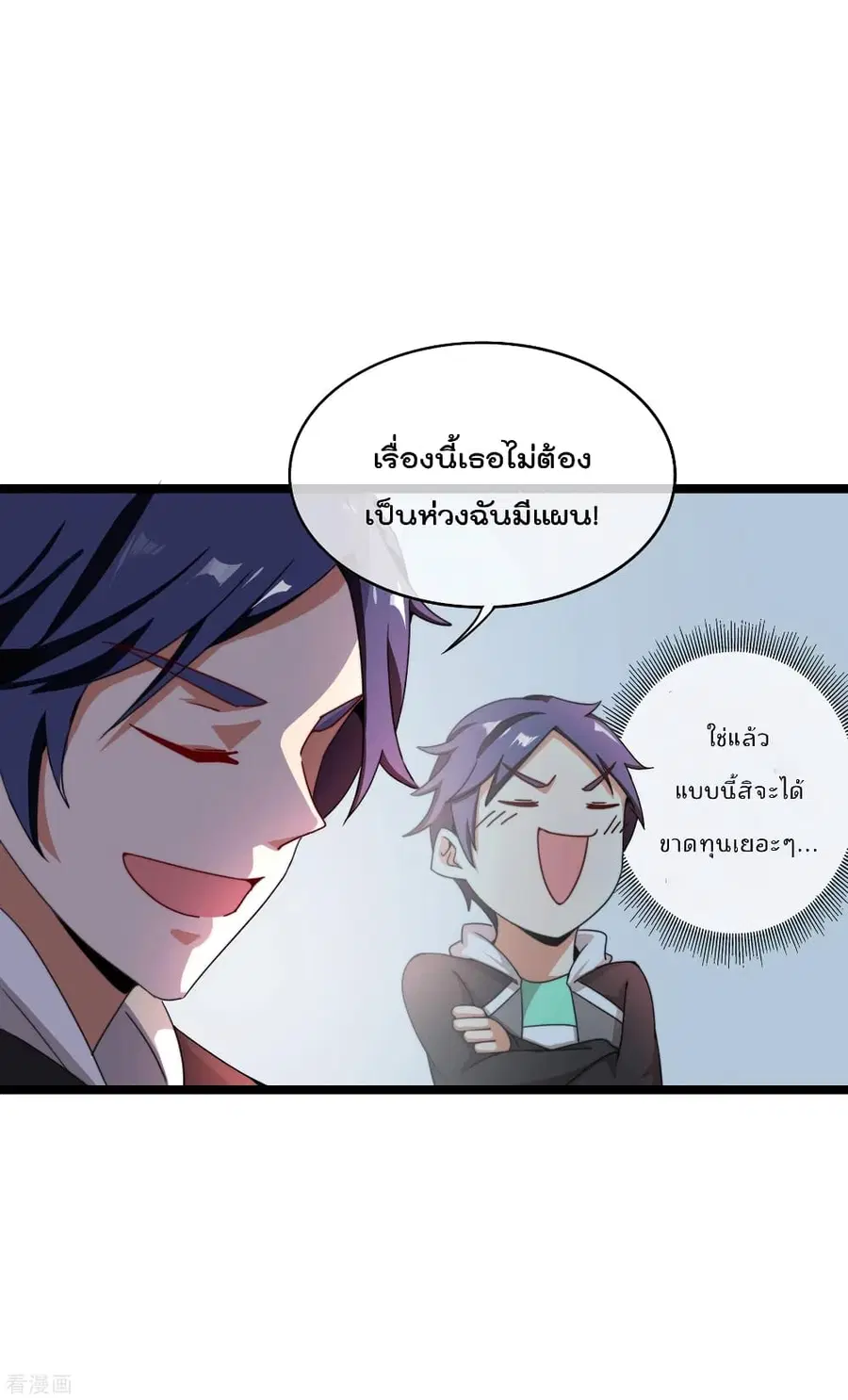 I am The Richest in The World ตอนที่ 144 หน้า 7