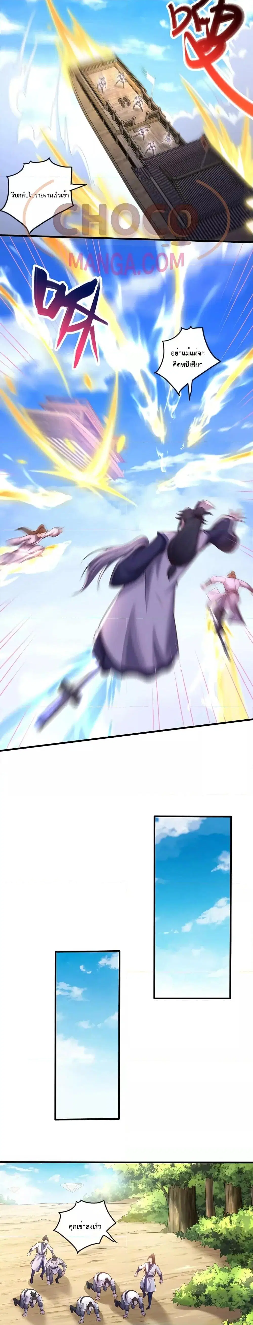 I Can Become A Sword God ตอนที่ 80 หน้า 11