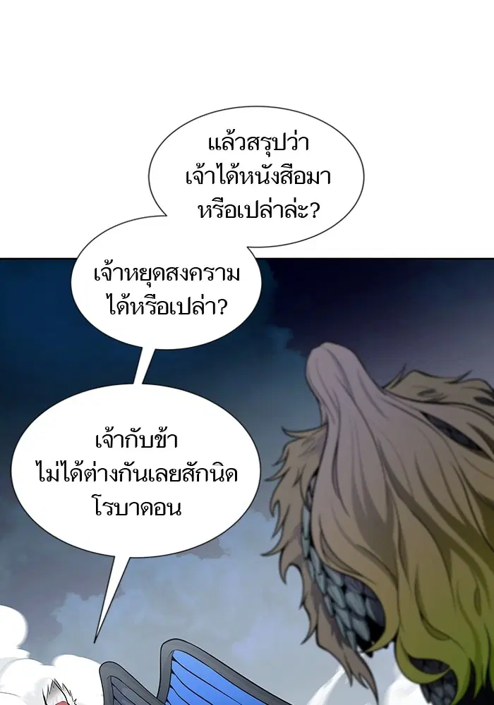 Tower of God ตอนที่ 593 หน้า 92