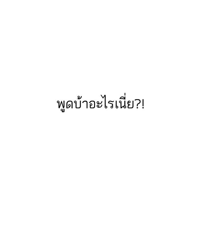 Lookism ตอนที่ 164 หน้า 111