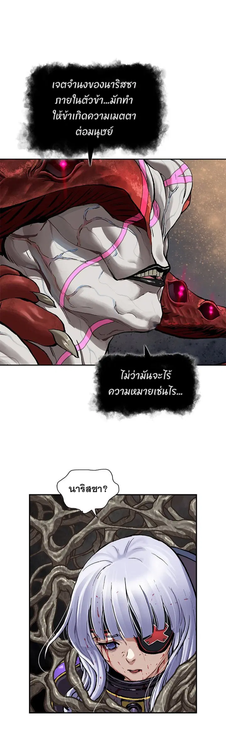 Leviathan ตอนที่ 197 หน้า 4