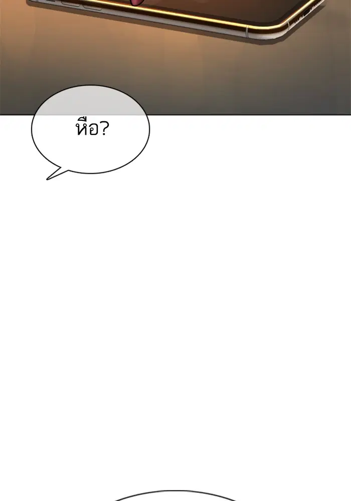 How to Fight ตอนที่ 86 หน้า 55