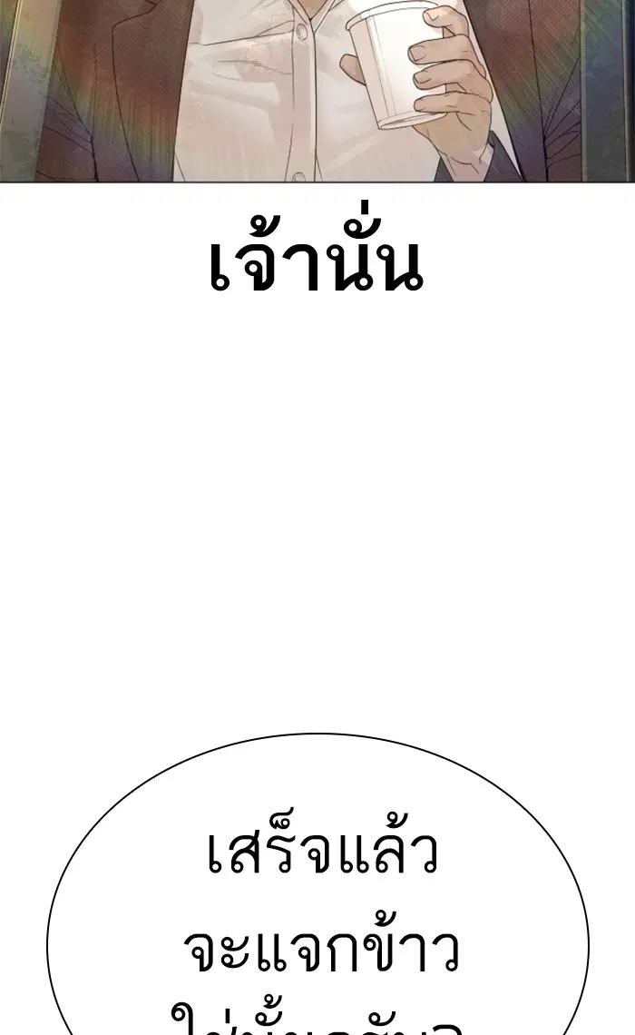 How to Fight ตอนที่ 152 หน้า 99