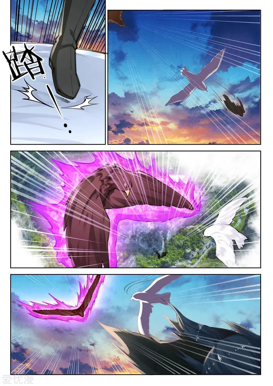 Against the Gods ตอนที่ 88 หน้า 4