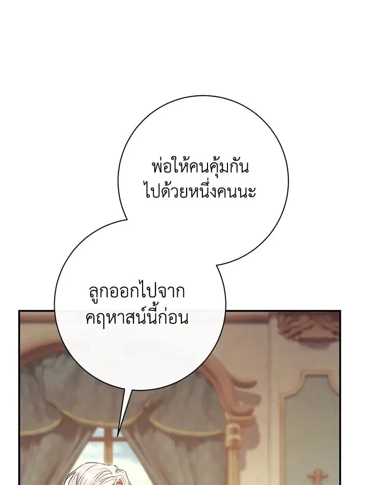 The Villain’s Match Is Too Perfect – คู่ดูตัวของนางร้ายเพอร์เฟกต์เกินไป ตอนที่ 81 หน้า 79