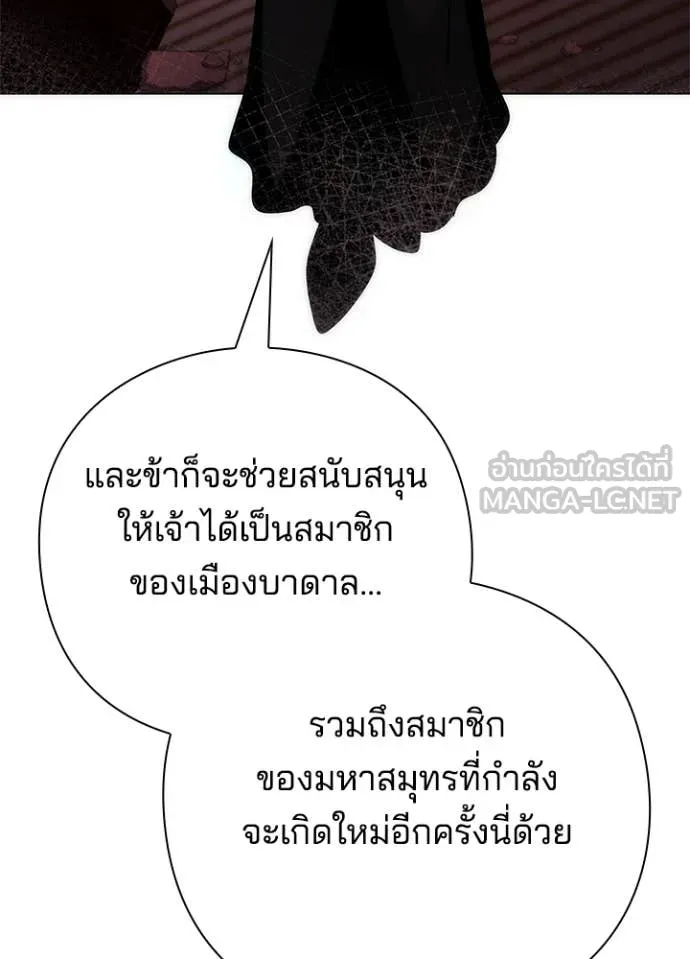 Night of the Ogre ตอนที่ 73 หน้า 164