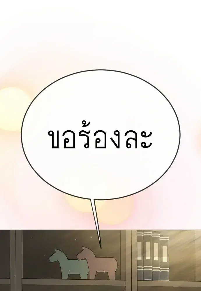Superhuman Era ตอนที่ 210 หน้า 52