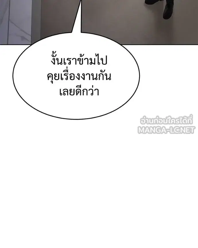Baek XX ตอนที่ 116 หน้า 130
