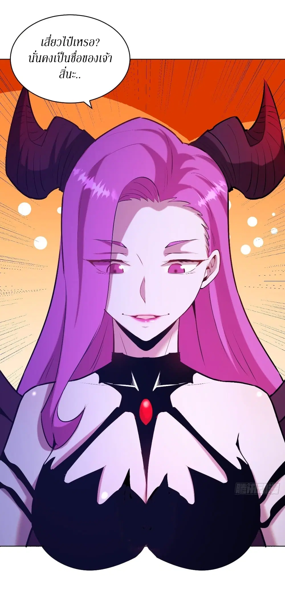 King Star Emperor ตอนที่ 169 หน้า 6