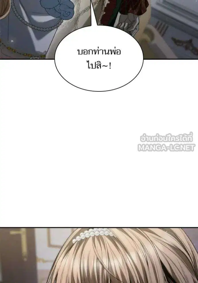 Sister I Am the Queen in This Life ตอนที่ 176 หน้า 84
