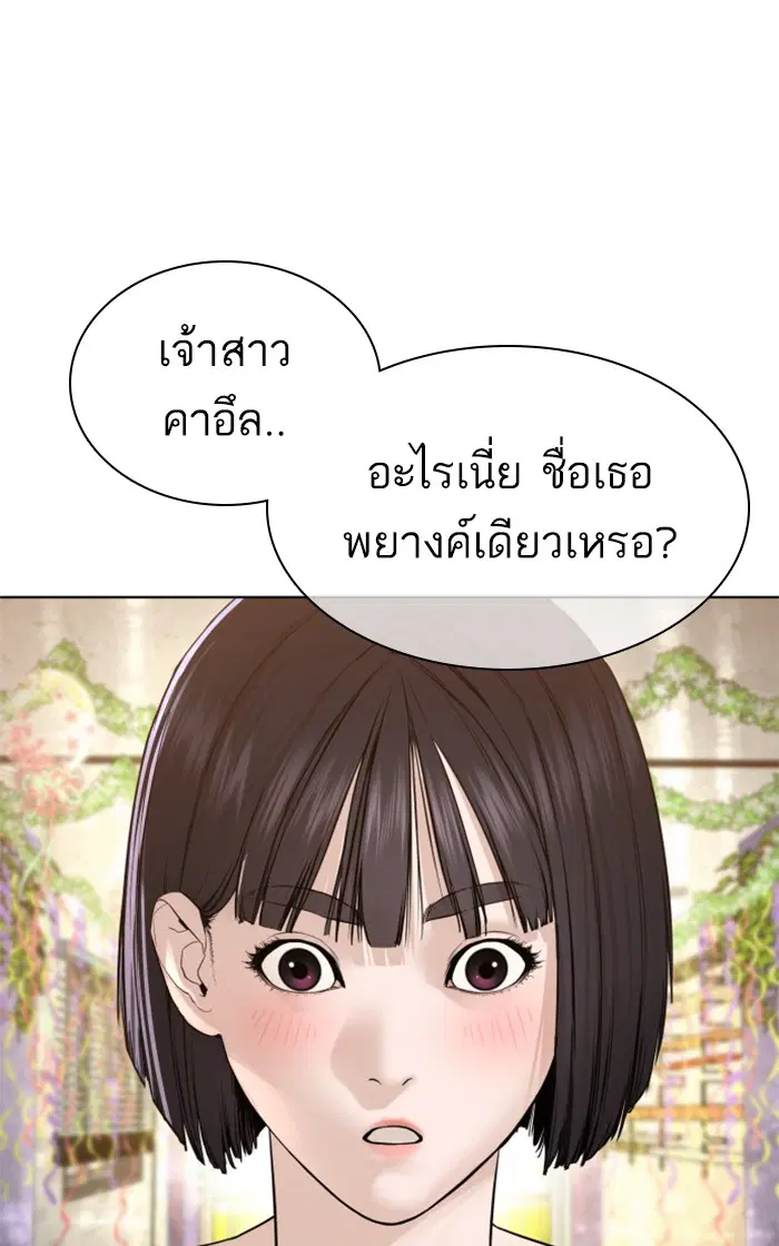 How to Fight ตอนที่ 148 หน้า 37
