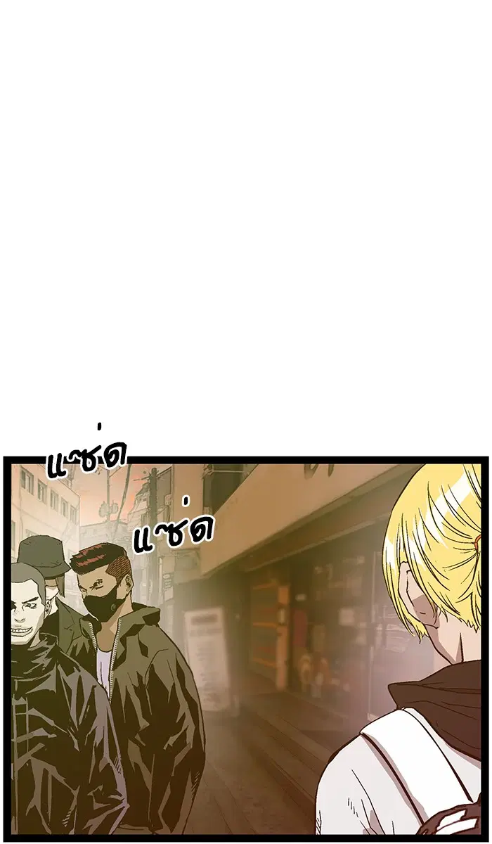 Weak Hero ตอนที่ 114 หน้า 76