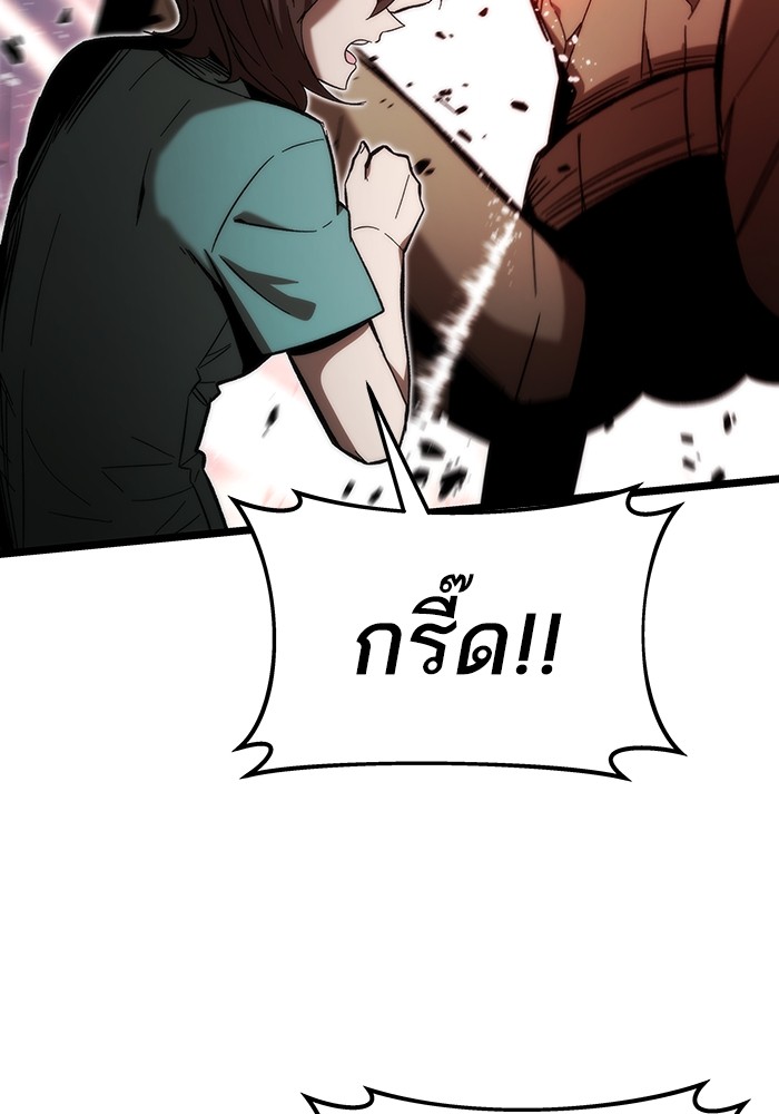 Ultra Alter แอ็กรองสตรองโคตร ตอนที่ 74 หน้า 134