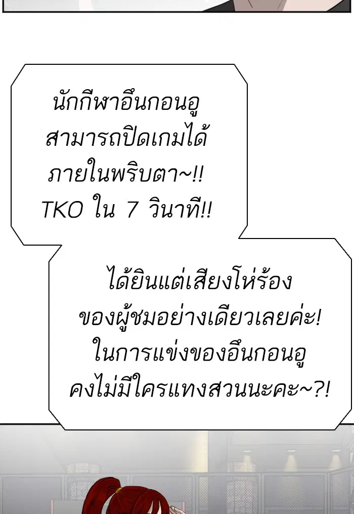 Bad Guy ตอนที่ 101 หน้า 67