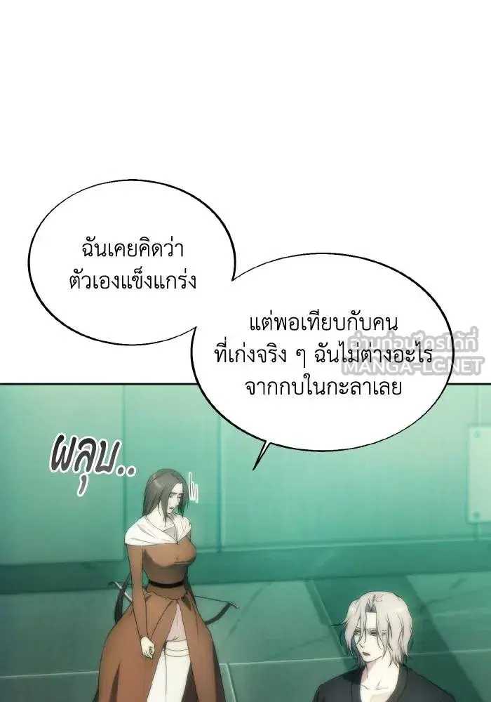 How to Live as a Villain ตอนที่ 77 หน้า 60