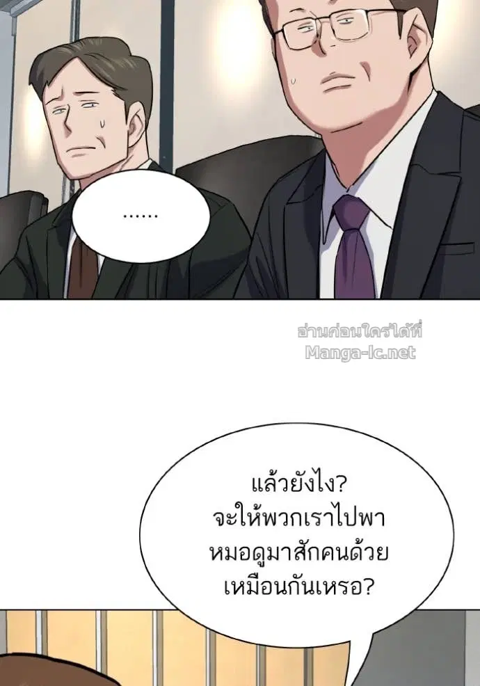 Reborn Rich ตอนที่ 165 หน้า 114