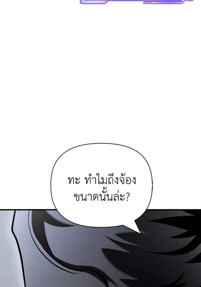 Superhuman Battlefield เกมของยอดมนุษย์ ตอนที่ 122 หน้า 59
