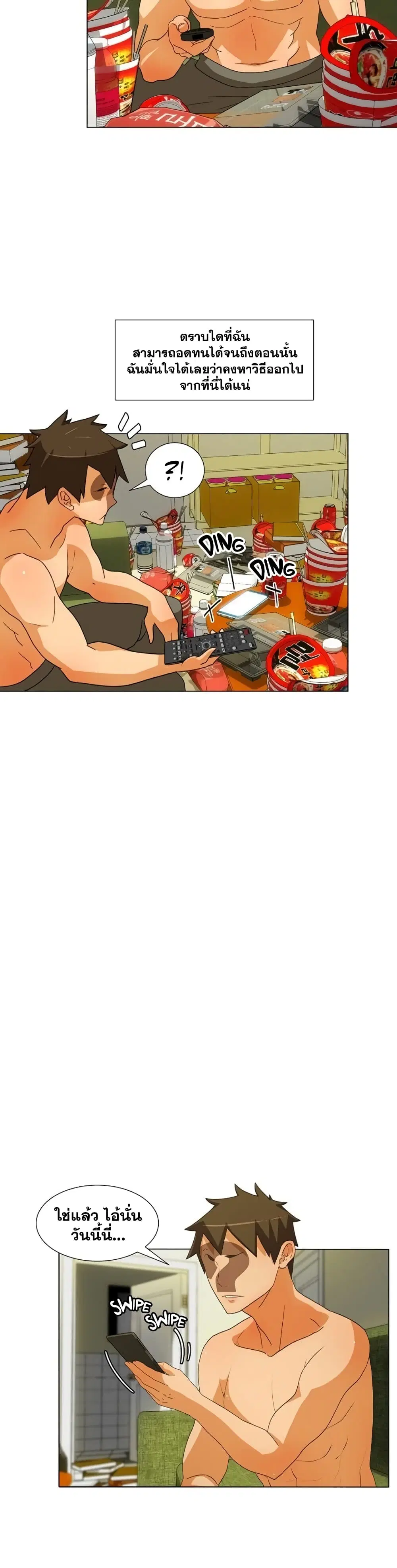 The Novel’s Extra (Remake) ตอนที่ 0.2 หน้า 5