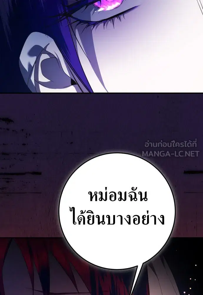 Your Throne ตอนที่ 231 หน้า 30