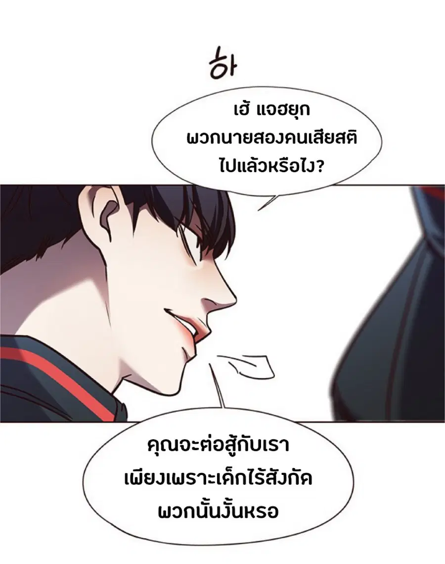 Eleceed ตอนที่ 77 หน้า 73