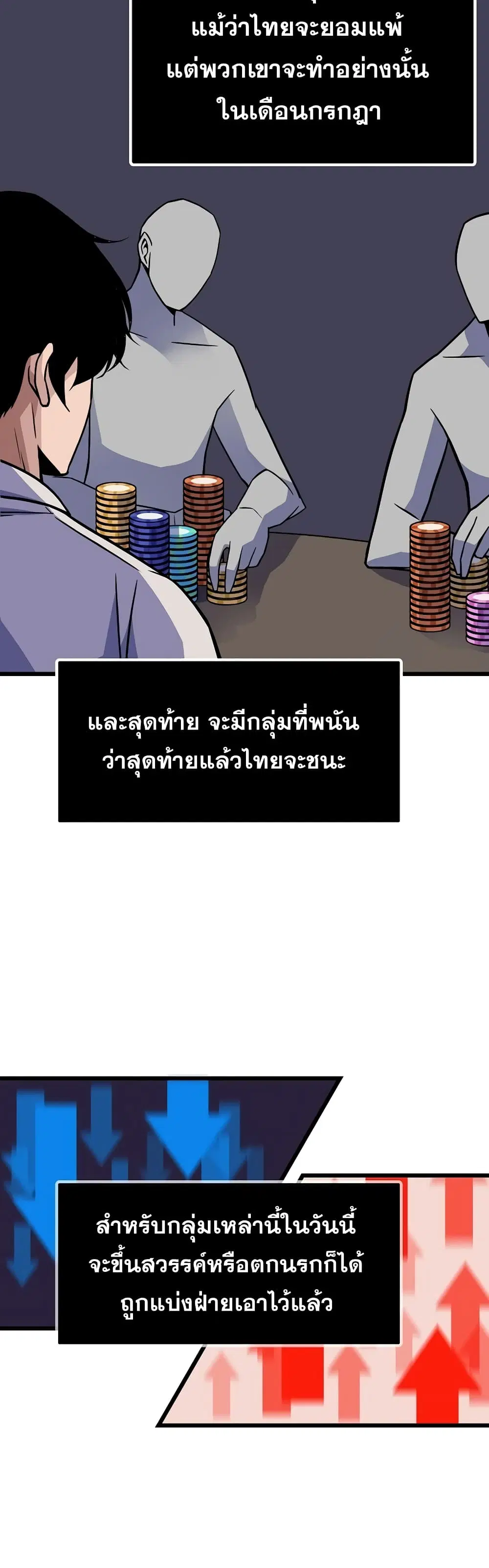 Past Life Returner ตอนที่ 9 หน้า 5