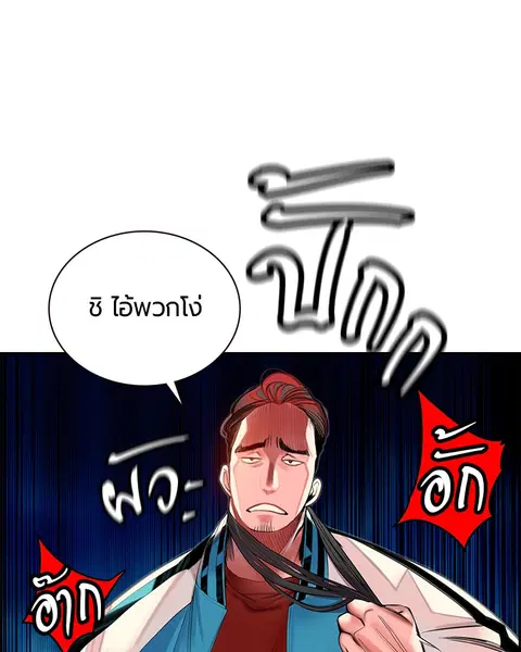 Jungle Juice ตอนที่ 6 หน้า 141