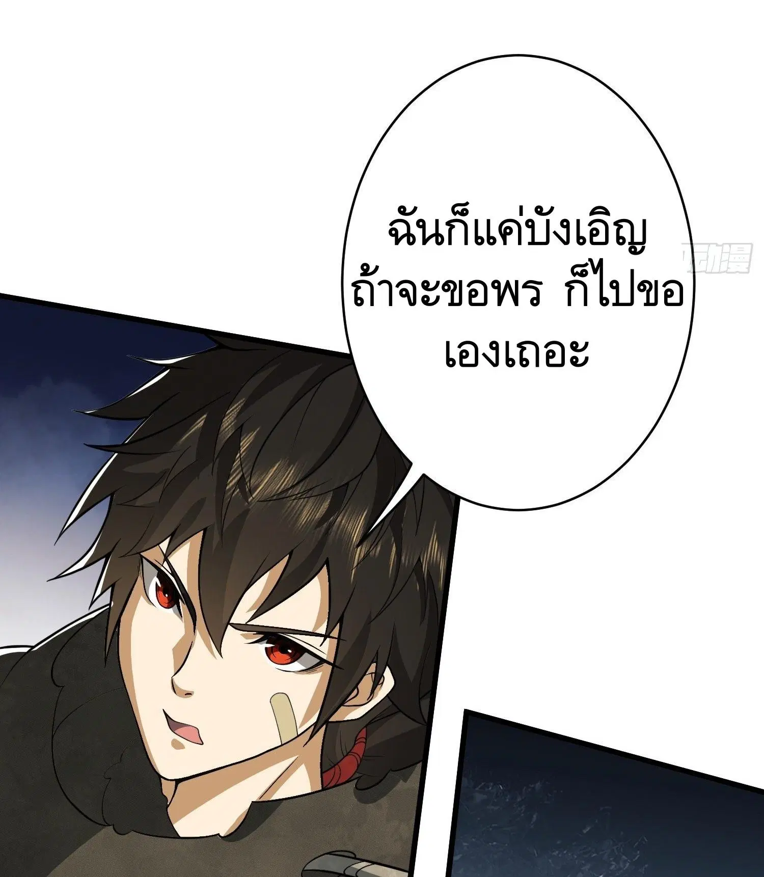 The First Order ตอนที่ 32 หน้า 10