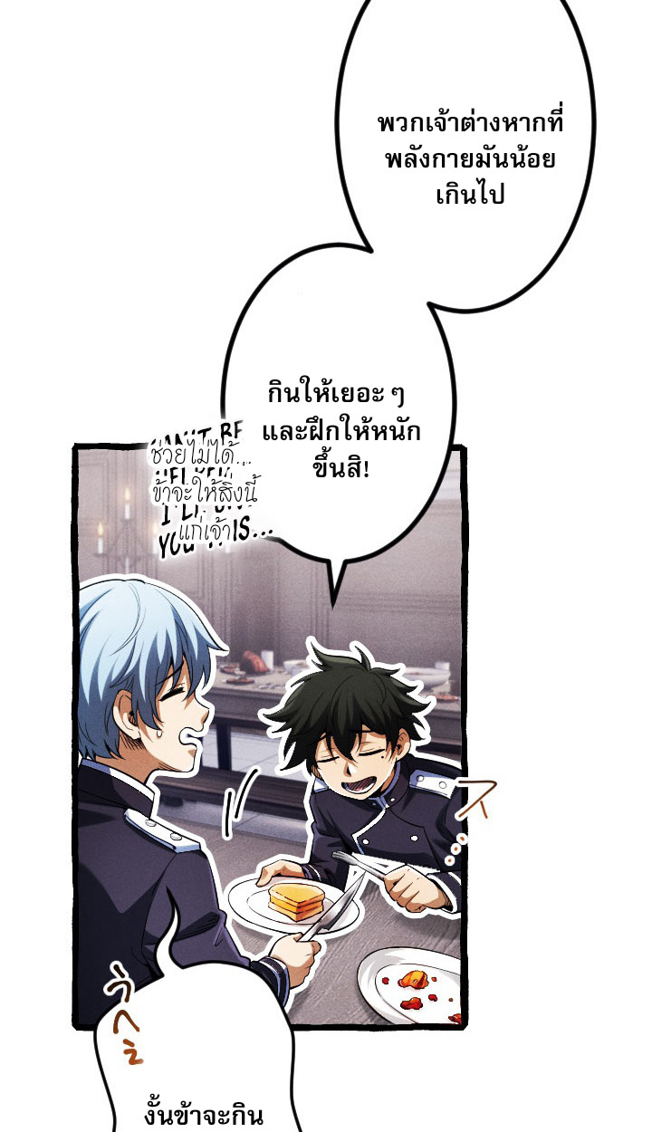 Reincarnates as His Descendant 1000 Years Later ตอนที่ 6 หน้า 35