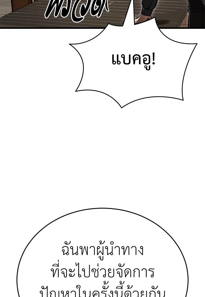 Reincarnation Path of The Underworld King ยอมรา ผู้พิพากษาจากนรก ตอนที่ 60 หน้า 22