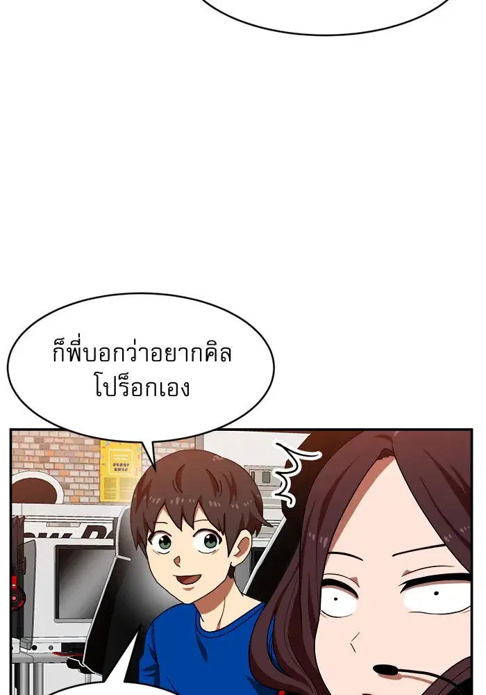 Double Click ตอนที่ 72 หน้า 4