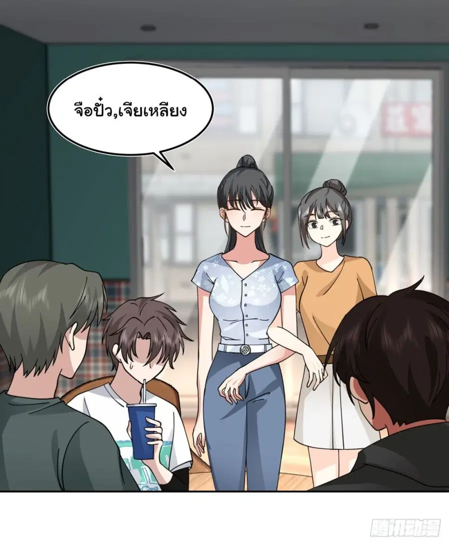 I Really Don’t Want to be Reborn ตอนที่ 64 หน้า 15