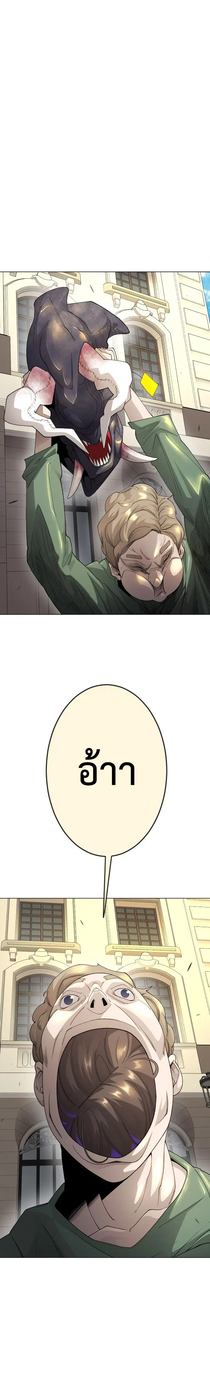 Superhuman Era ตอนที่ 173 หน้า 12