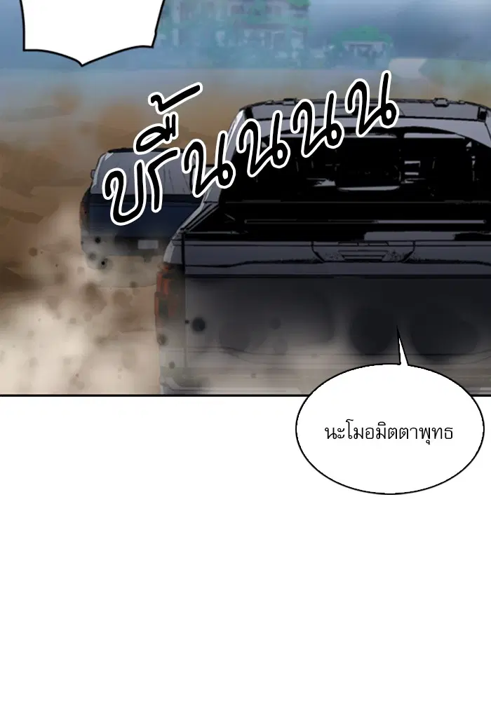 Seoul Station Druid ตอนที่ 33 หน้า 128