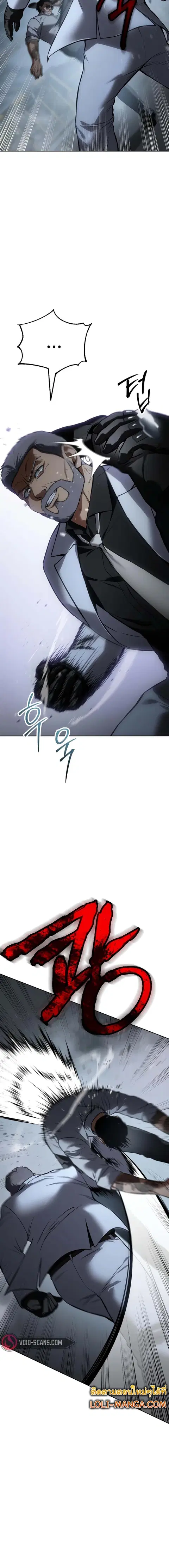 Baek XX ตอนที่ 57 หน้า 19