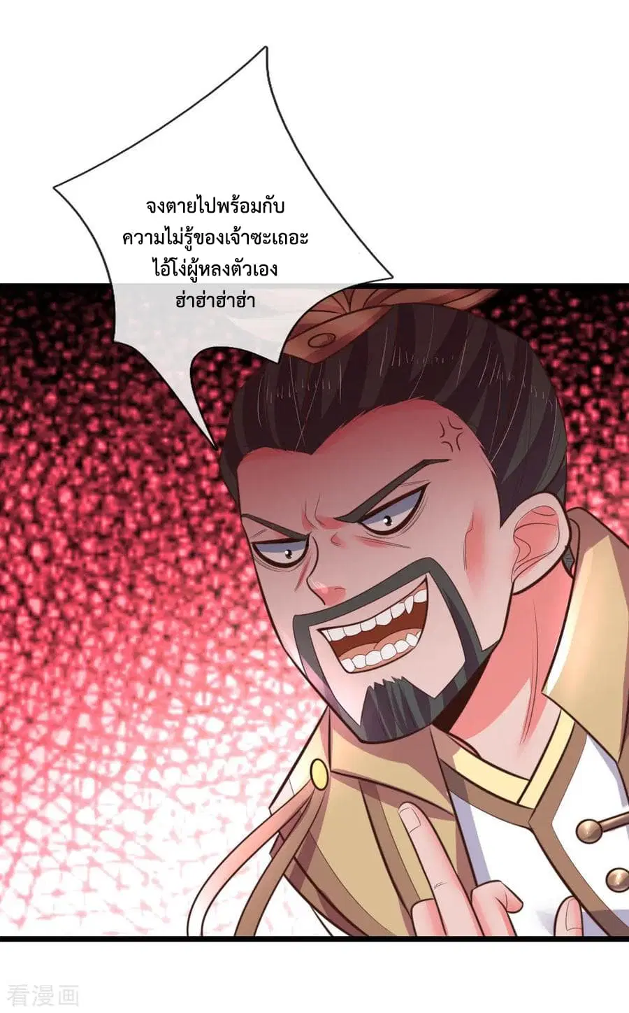Shenwu Tianzun ตอนที่ 51 หน้า 7