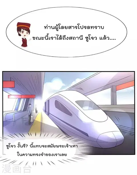 I’m the Great Immortal ตอนที่ 1 หน้า 7