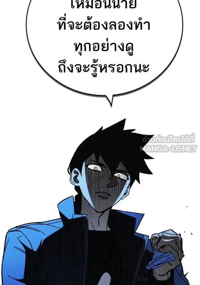 Study Group ตอนที่ 303 หน้า 66