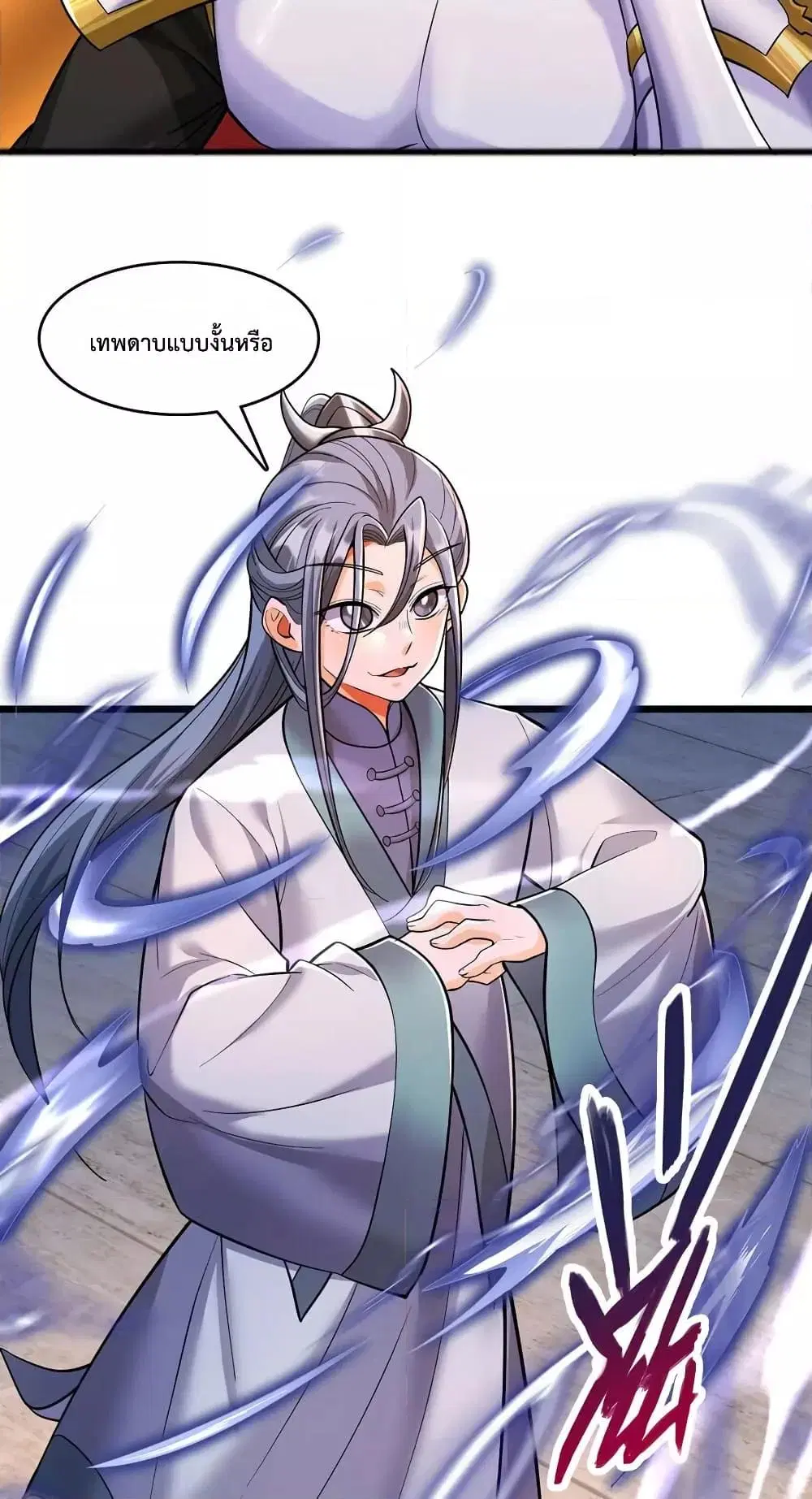 I Can Become A Sword God ตอนที่ 81 หน้า 6